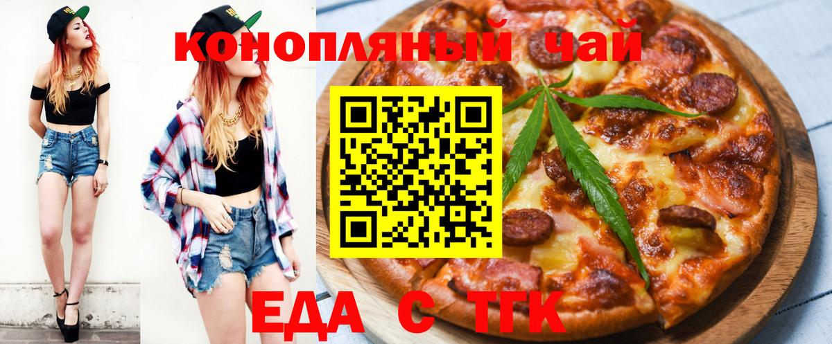 Москва  Печенье с ТГК конопля  Вход с VPN 