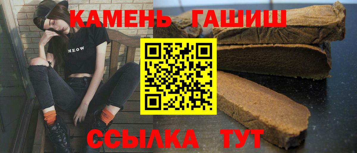 ГАШИШ 40% ТГК  ГАШ  Москва  Вход с VPN  ГАШ AMNESIA HAZE 