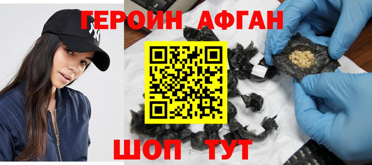Героин белый  ГЕРОИН  Москва  Вход с VPN 