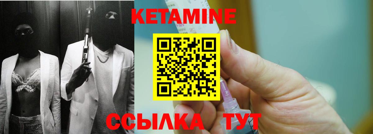 КЕТАМИН VHQ  Кетамин ketamine  Москва  Вход с VPN 