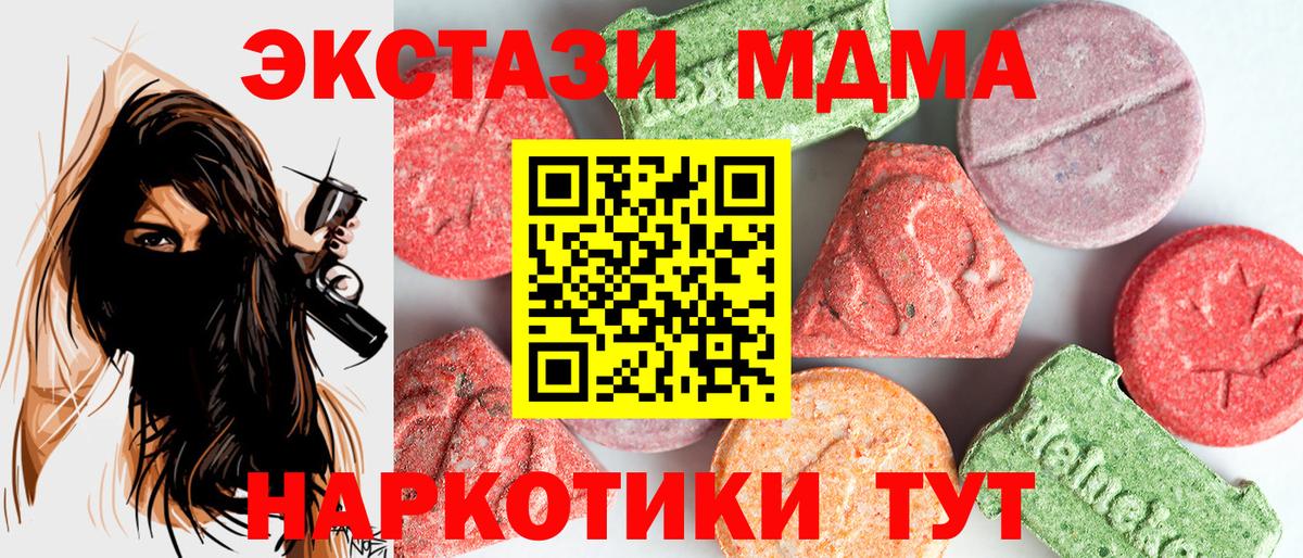 MDMA Molly  МДМА crystal  MDMA  Вход с VPN  Москва 