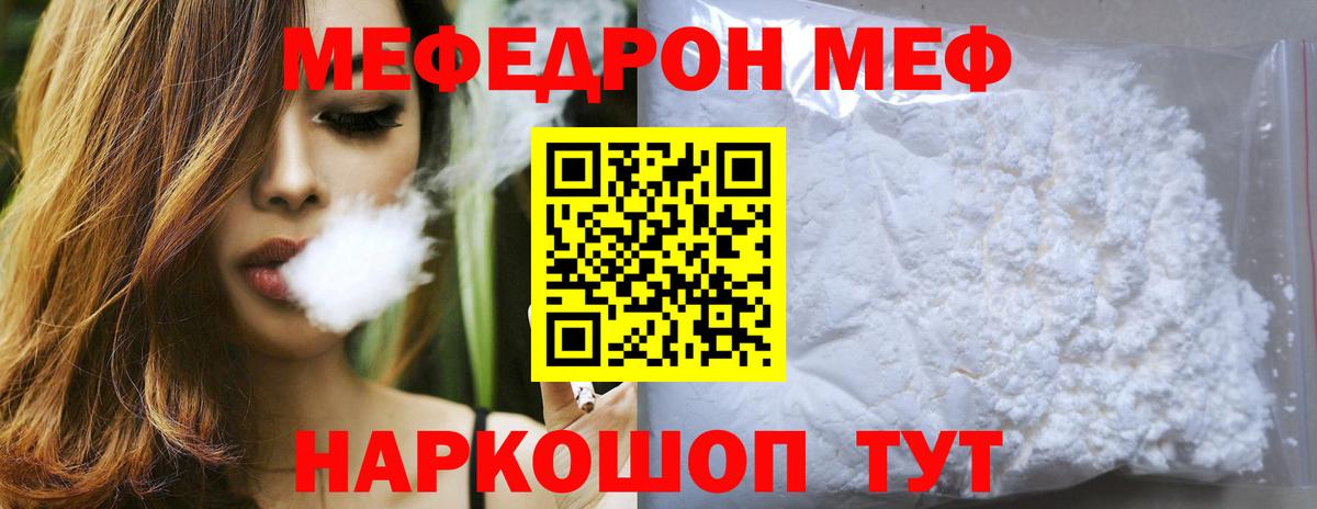 Москва  МЯУ-МЯУ  Вход с VPN  Меф mephedrone 