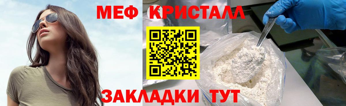 Меф мука Москва