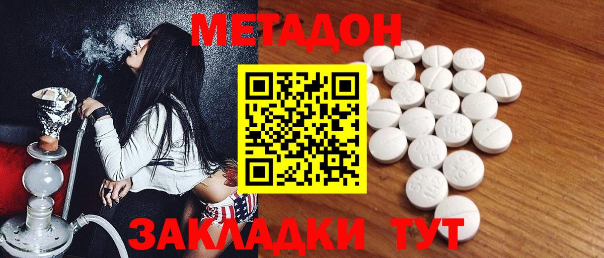Метадон белоснежный  Вход с VPN  Москва 