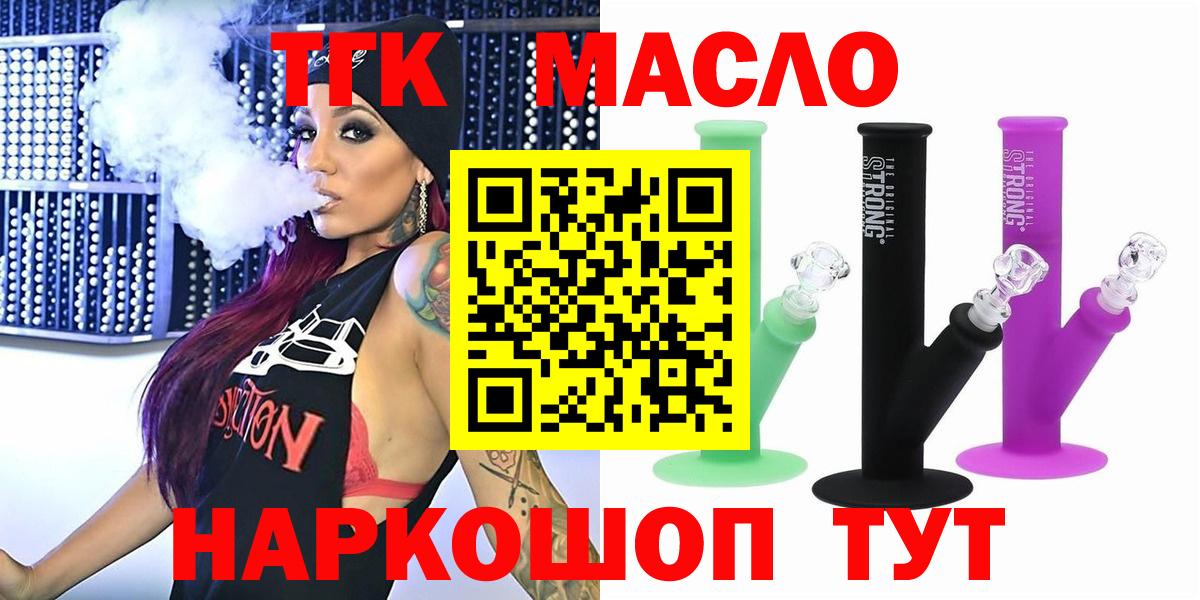 Москва  Дистиллят ТГК концентрат  Вход с VPN  ТГК концентрат 