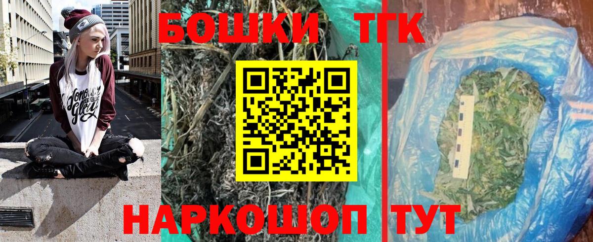Бошки Шишки Ganja Москва